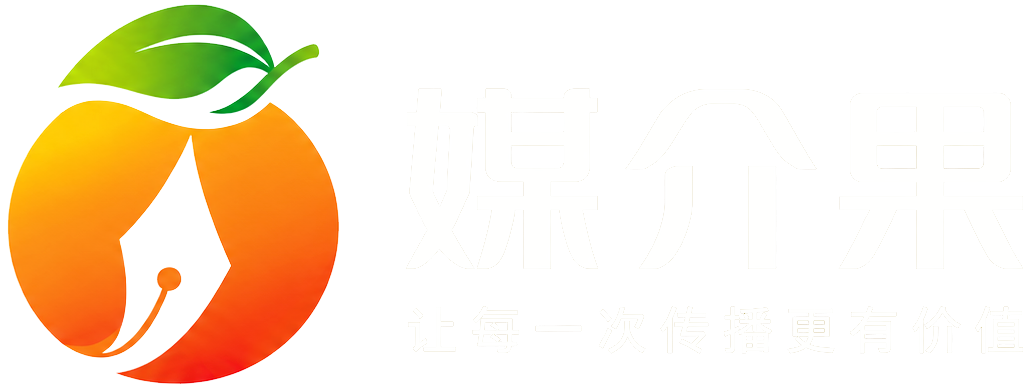 媒介果